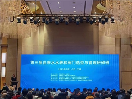 探索研習(xí)智慧供水，推進(jìn)供水高效發(fā)展